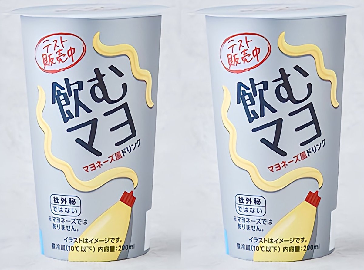 two cans of Japanese drinkable mayo