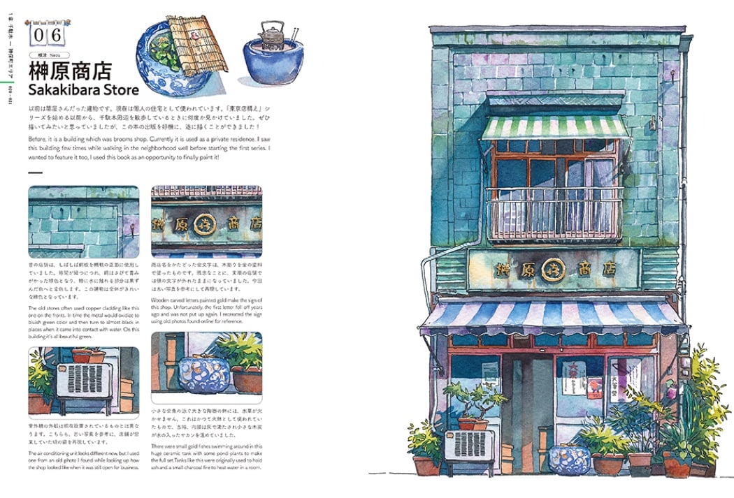 Mateusz Urbanowicz's Tokyo Storefronts