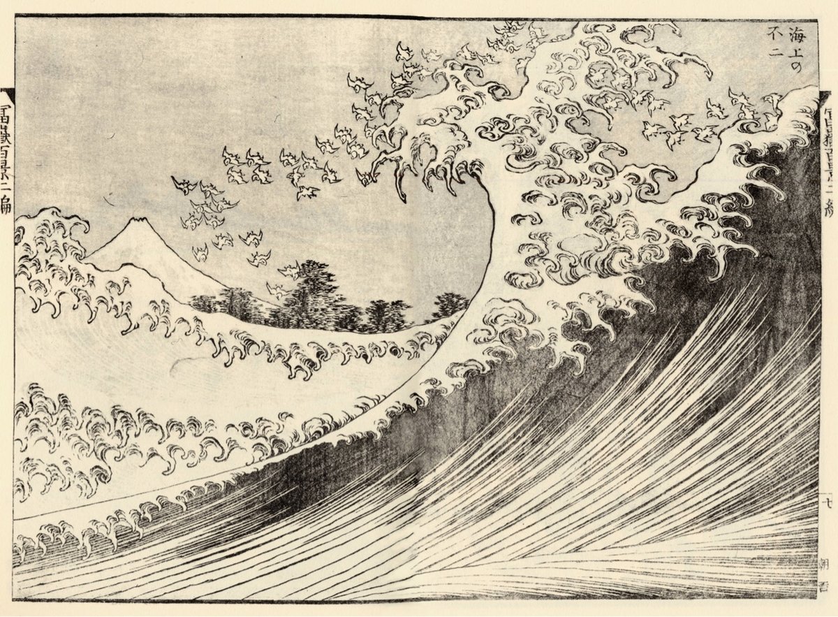 a woodblock print of a wave by Hokusai