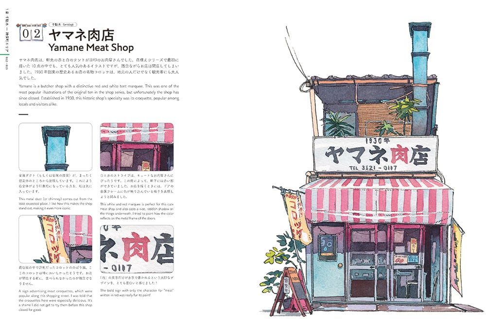 Mateusz Urbanowicz's Tokyo Storefronts